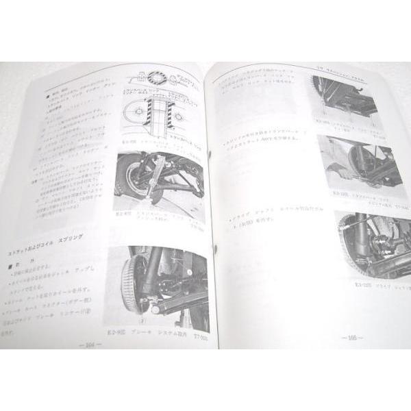 整備要領書 S30Z 1974年版 フェアレディZ 整備書 サービスマニュアル