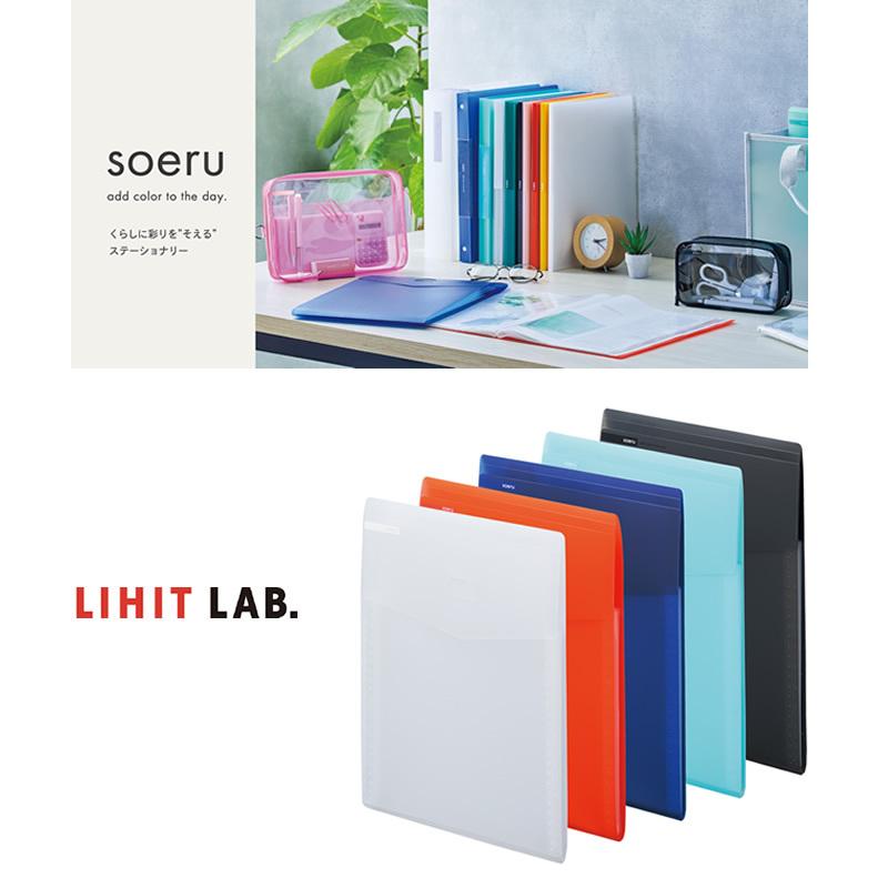 全5色・A4】LIHIT LAB.（リヒトラブ）soeru スリムドキュメント