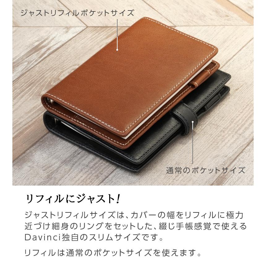 ダ・ヴィンチ 爆買Point+5%システム手帳 Davinci オイルレザー
