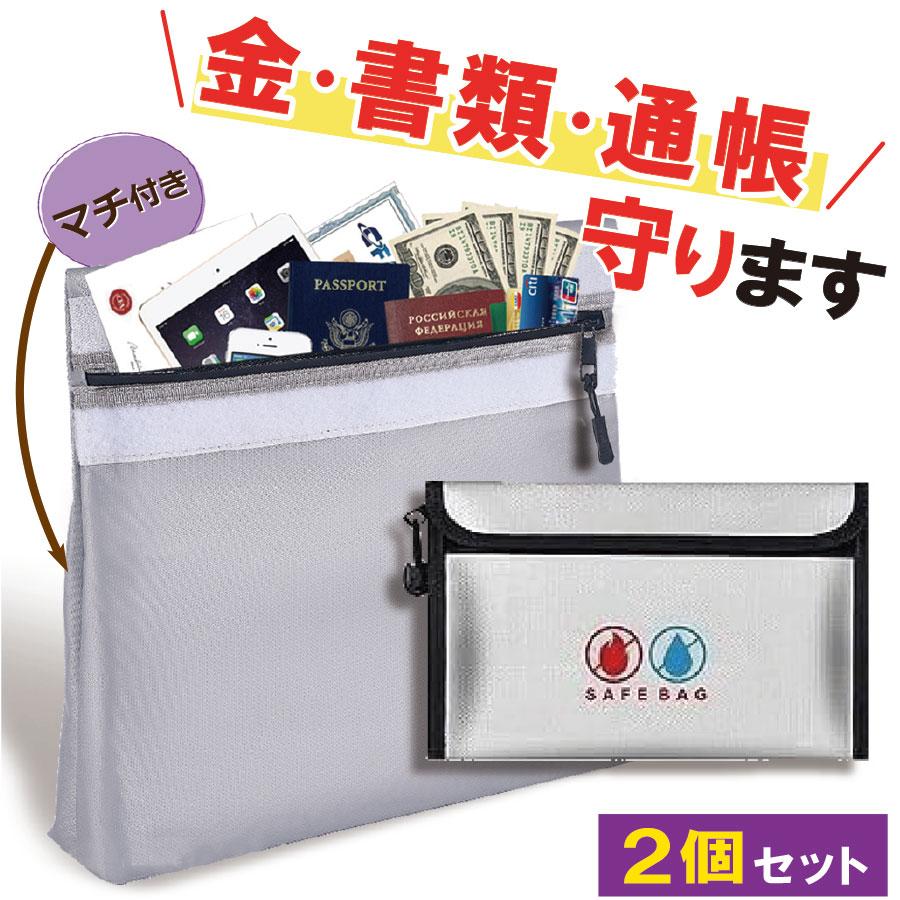 耐火バッグ 耐火ケース 防火袋 耐火金庫 耐火袋 防火バッグ 防火ケース