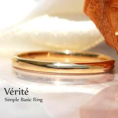 指輪 リング レディース 18金 18k K18 10金 10k K10 シンプル おしゃれ
