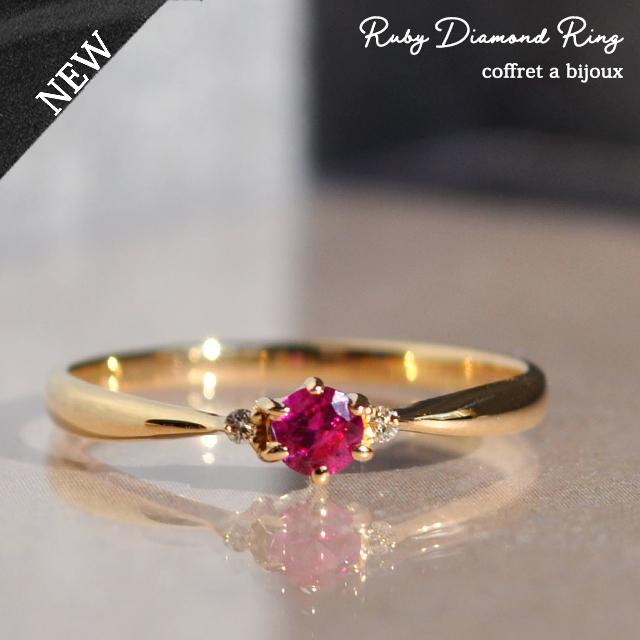 ルビー 指輪 レディース リング ゴールド K10 10金 10k K18 18金 18k