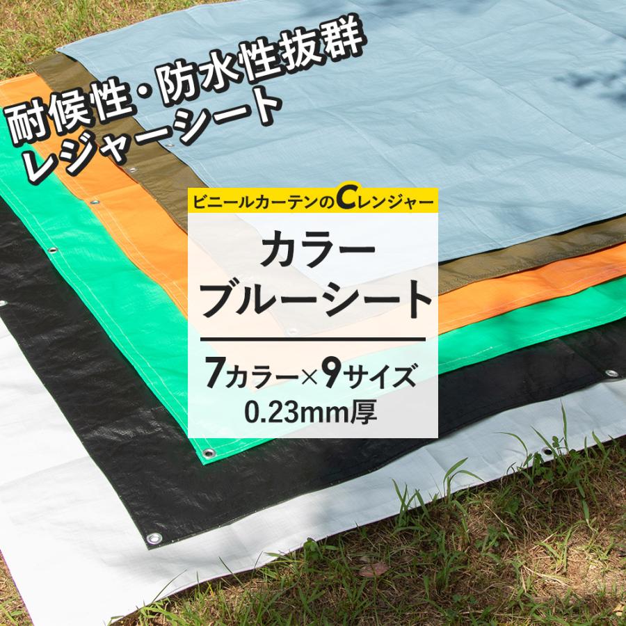 ブルーシート ビニールシート 厚手＃3000 色 養生シート 作業シート