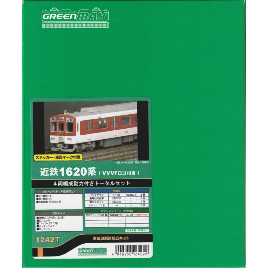 グリーンマックス 1242T 近鉄1620系(VVVFロゴ付き) 4両編成動力付き
