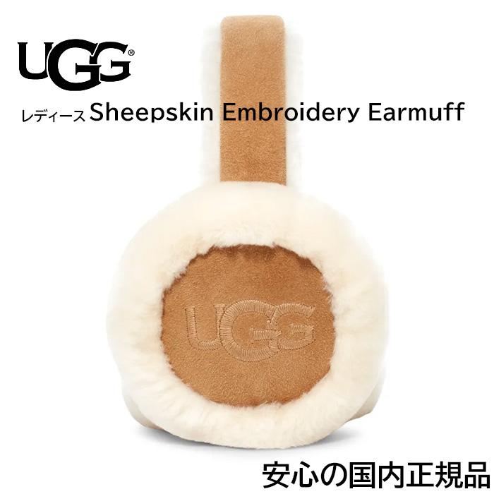 UGG（アグ） UGG Sheepskin Embroidery Earmuff シープスキン エン