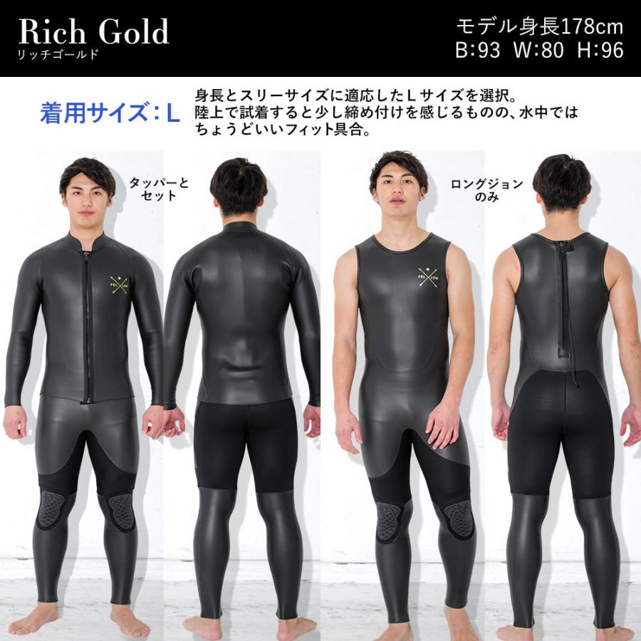 FELLOW 【最大29%お得!】FELLOW ロングジョン ＆ タッパー セット 3mm