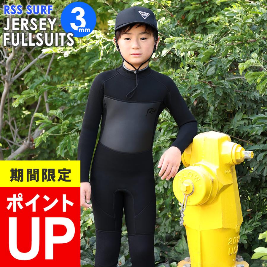 RSS SURF ウェットスーツ フルスーツ 3mm キッズ ジャージ スキン
