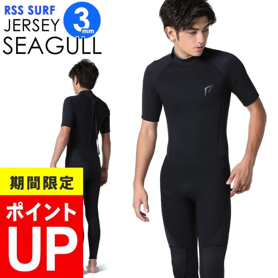 RSS SURF ウェットスーツ シーガル バックジップ メンズ ALL3mm