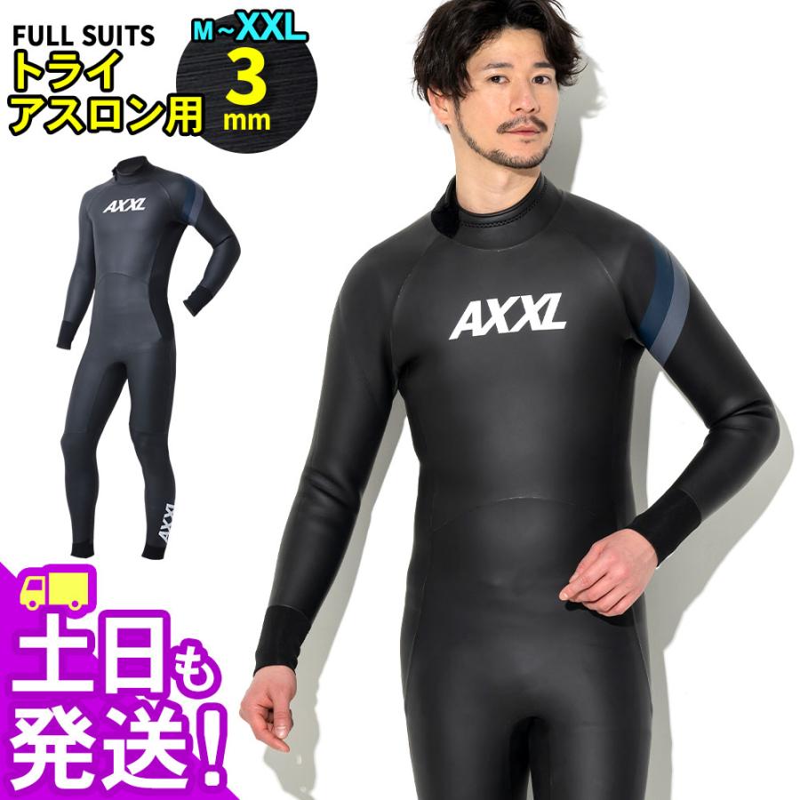 AXXL SUITS（アクセルスーツ） 【2/25はP5倍】AXXL SUITS