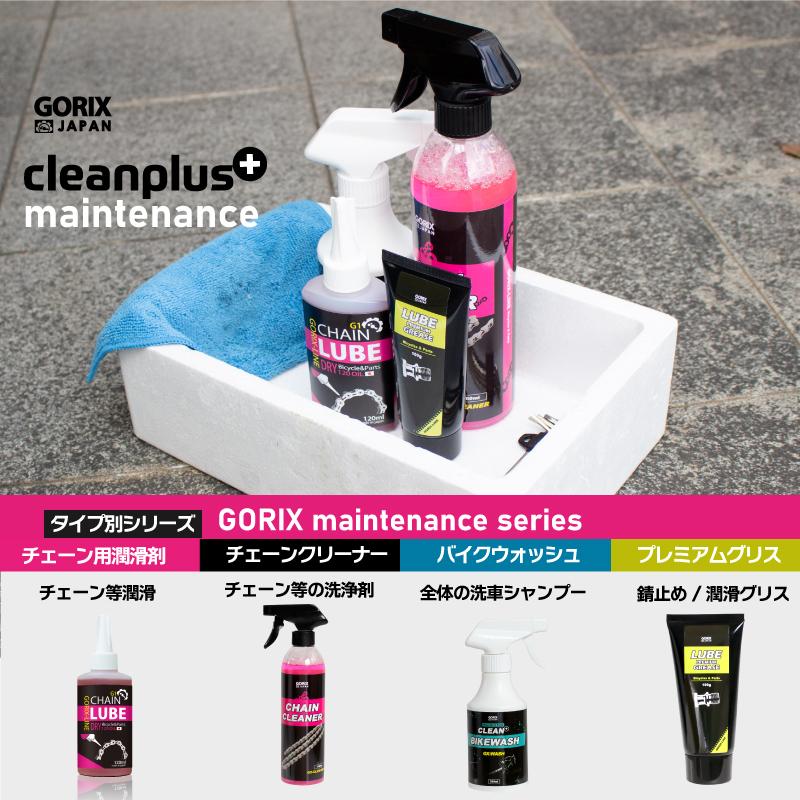 GORIX ゴリックス チェーンルブオイル 120ml G1 自転車 チェーンオイル