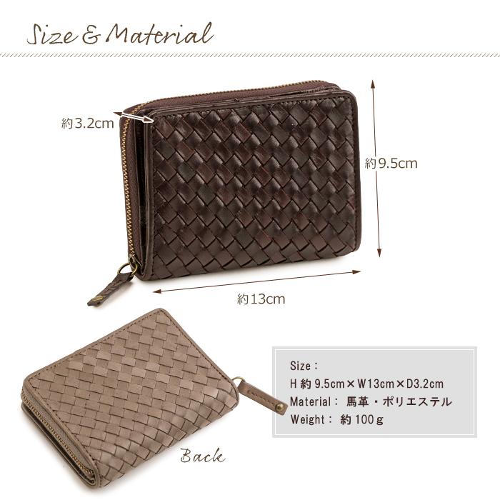 財布 二つ折り メンズ レディース ポニーレザー メッシュ 編み込み 馬