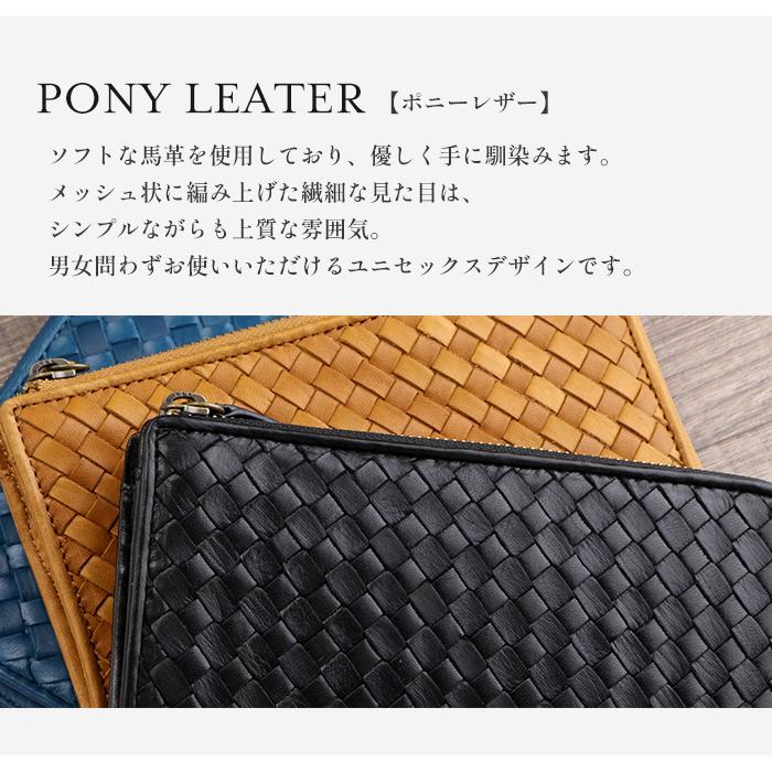 財布 長財布 メンズ レディース ポニーレザー 本革 メッシュ 編み込み