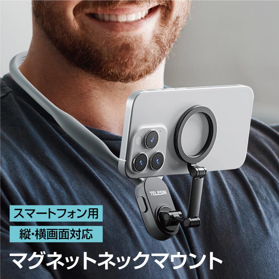 TELESIN ネックレス式マウント スマホ 首掛け 柔軟性 磁気取り付け便利