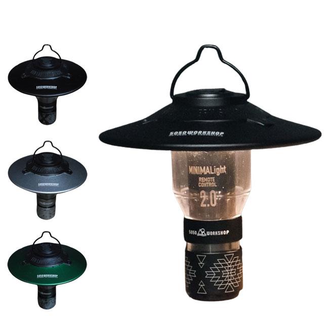 ミニマライト用シェード 5050WORKSHOP KASA SHADE RC2.0 for