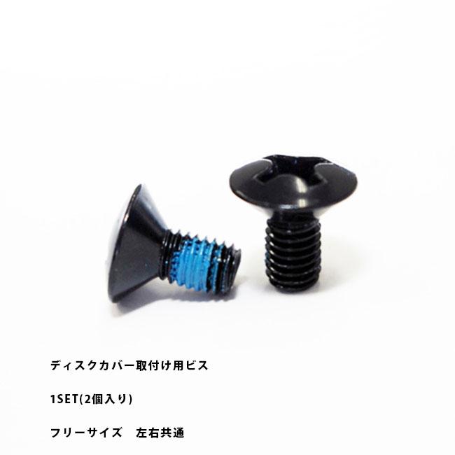 FLUX BINDINGS（フラックスバインディング） スペアーパーツ UNION