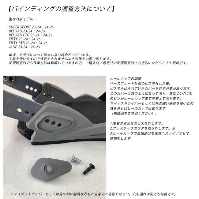 DRAKE（ドレイク） ビンディング DRAKE RELOAD LTD 24-25 リロード