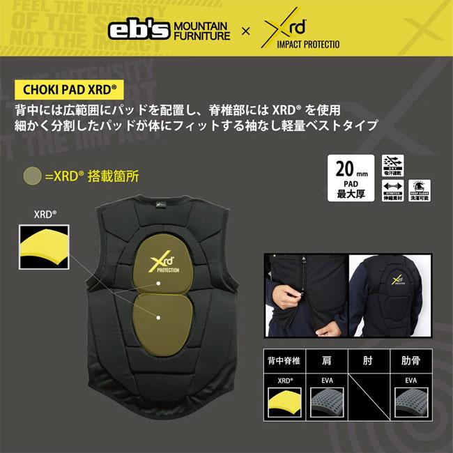 eb's（エビス） チョッキパッド CHOKI PAD XRD メンズ レディース 25