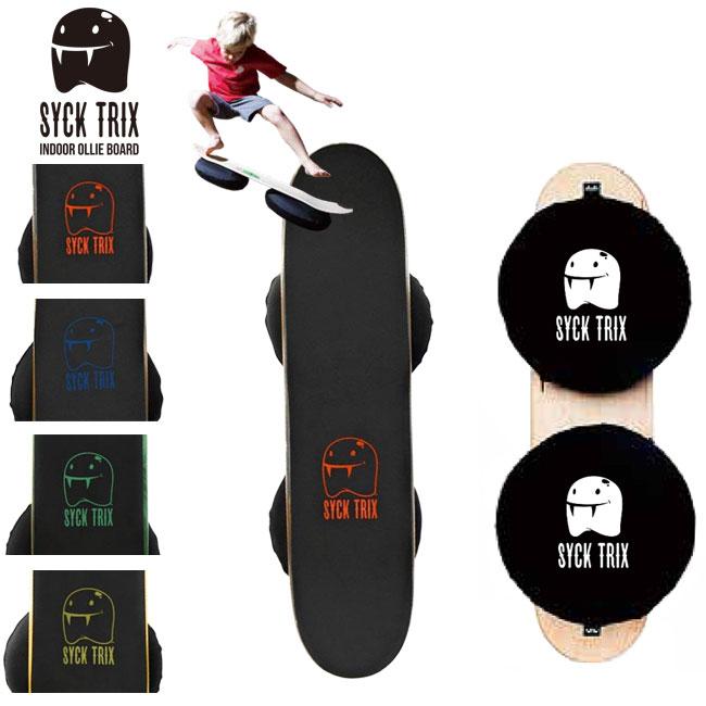 オーリー練習 バランストレーニング スケートボード SYCK TRIX シック
