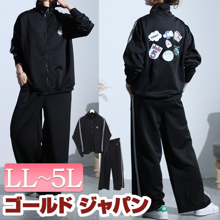 GOLDJAPAN（ゴールドジャパン） 大きいサイズ レディース セットアップ