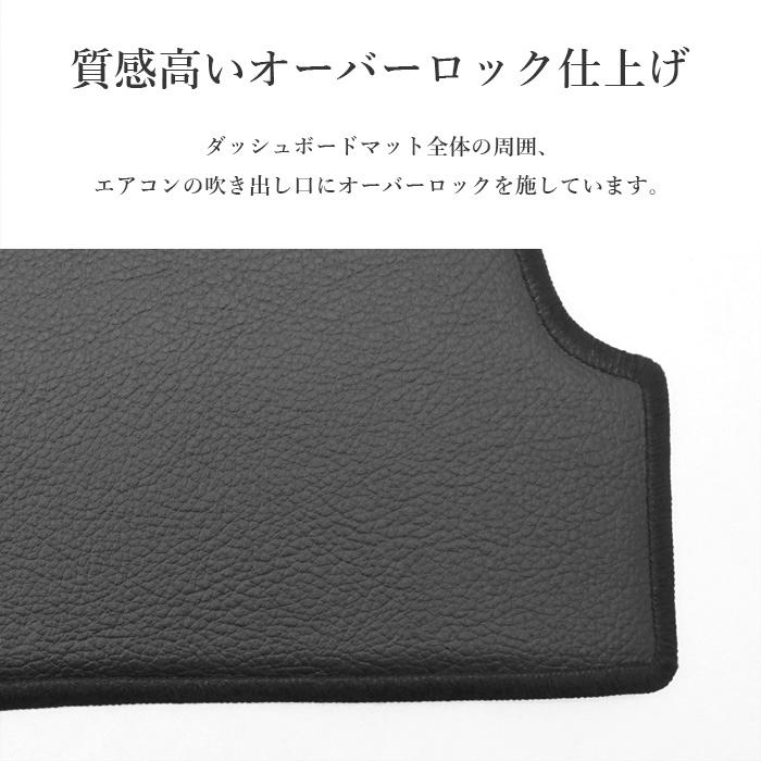 日産（NISSAN） ダッシュボードマット NV350 キャラバン 標準幅 E26