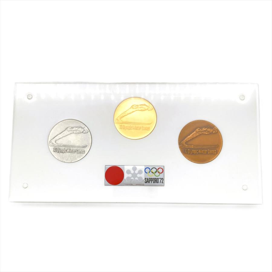 第11回札幌オリンピック冬季大会記念メダル 金・銀・銅メダル3点セット