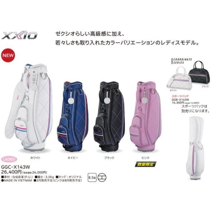 XXIO ダンロップ ゼクシオ レディース キャディーバッグ GGC-X143W