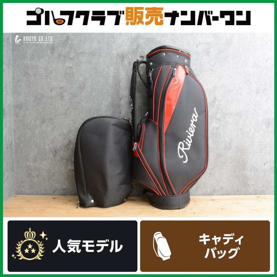9.0型 5分割】リビエラ Riviera スタンダード カート式 キャディバッグ