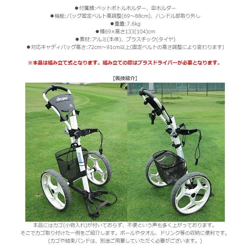 クリックギア モデル6.0+ リゾートカート ゴルフカート 手引きカート