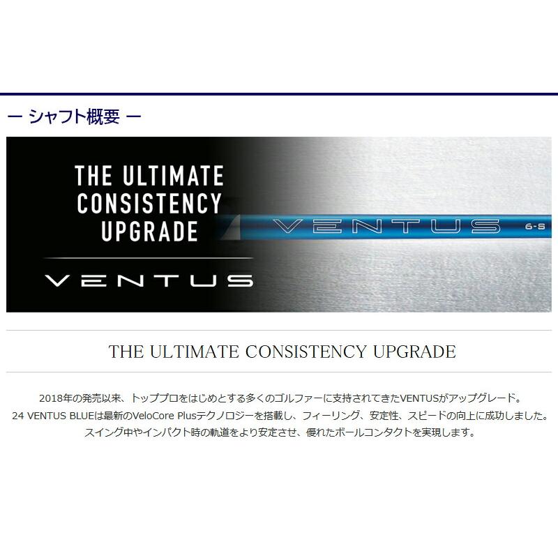 フジクラ 24 ベンタスブルー VENTUS BLUE 日本仕様 タイトリスト