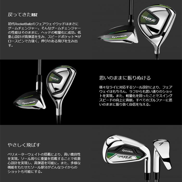 TaylorMade（テーラーメイド） RBZ SPEEDLITE クラブセット 10本組 (1w