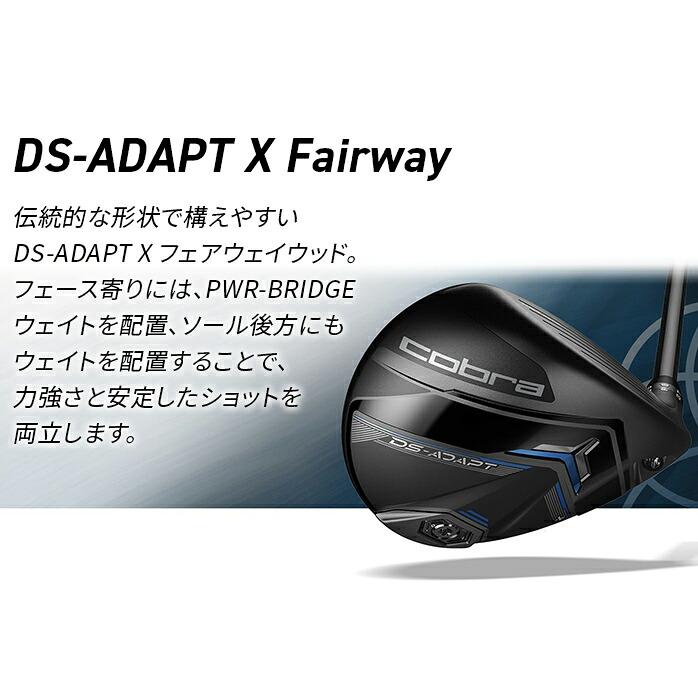 コブラ プーマ ゴルフ DS-ADAPT X フェアウェイウッド SPEEDER NX for