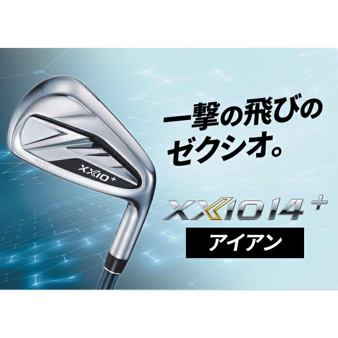 XXIO ダンロップ ゼクシオ 14 ＋ アイアンセット 5本セット(#6-9,PW
