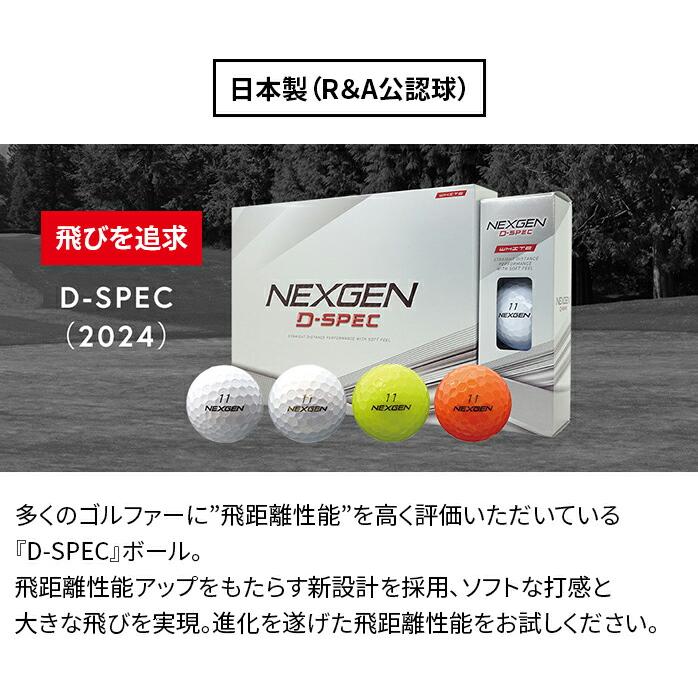 NEXGEN（ネクスジェン） ゴルフ ボール D SPEC ディースペック 1ダース