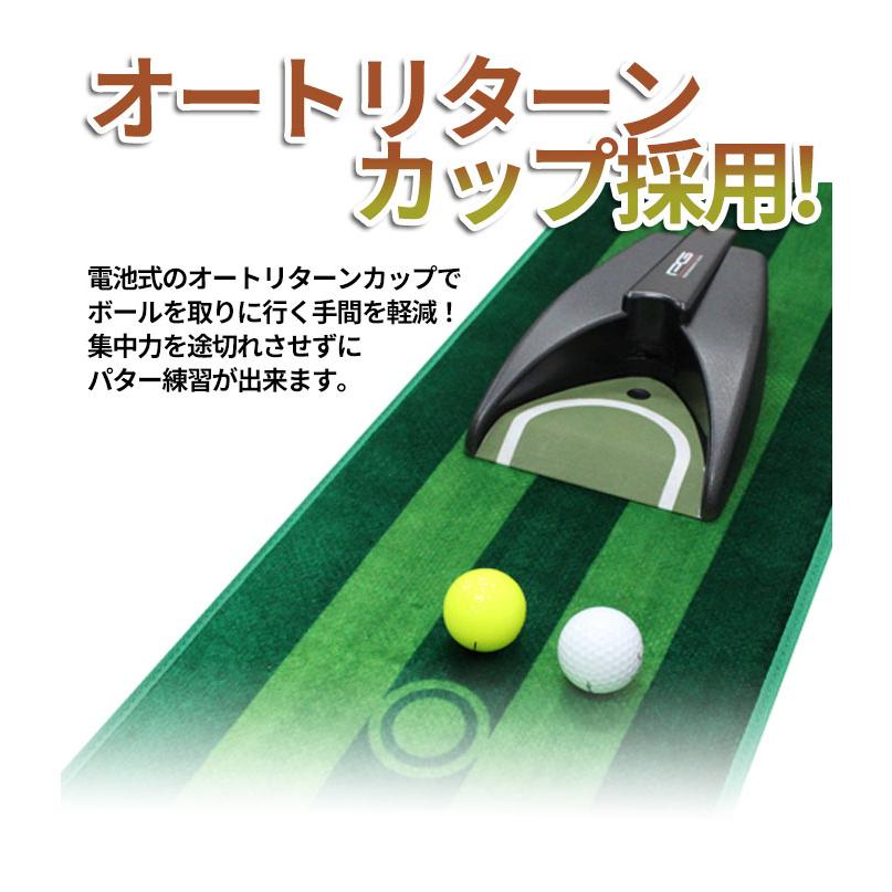 PG（パフォーマンスギア） パッティングティーチャー オートリターン