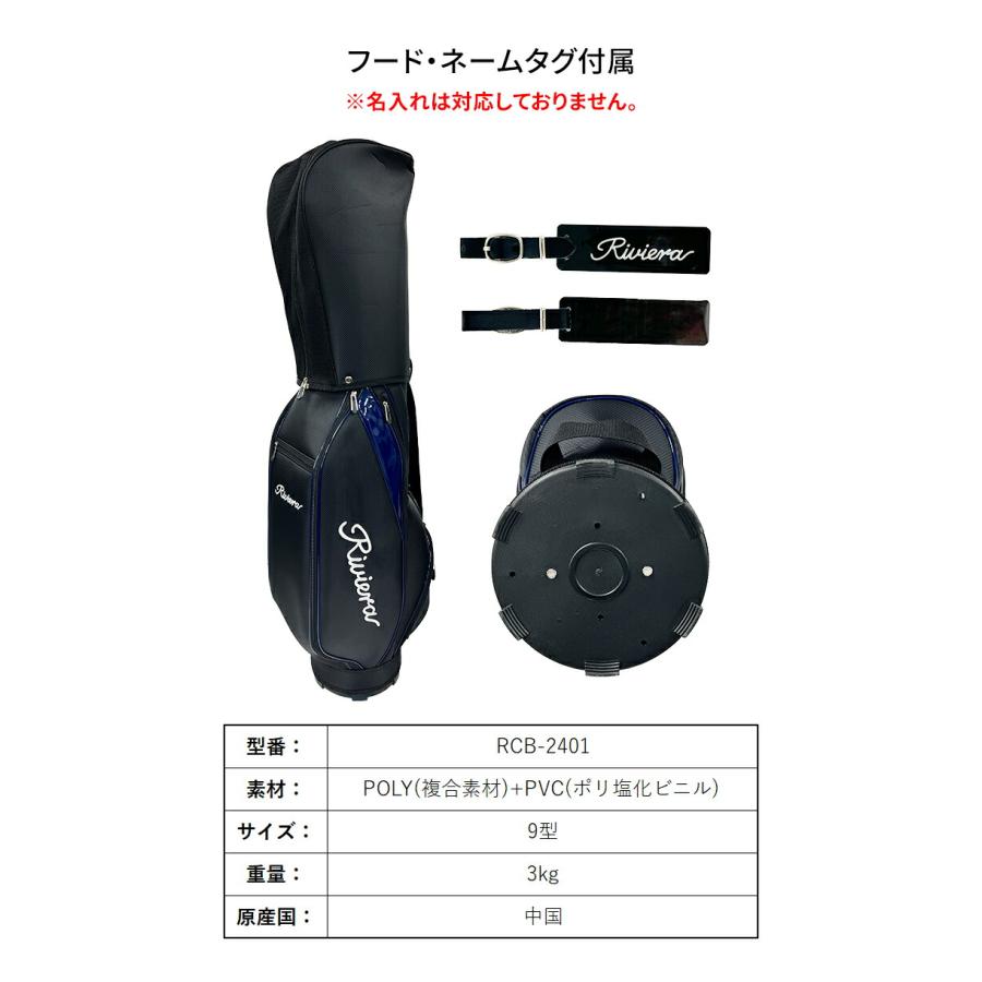 リビエラ ゴルフ ベーシック スタンダード キャディーバッグ キャディ