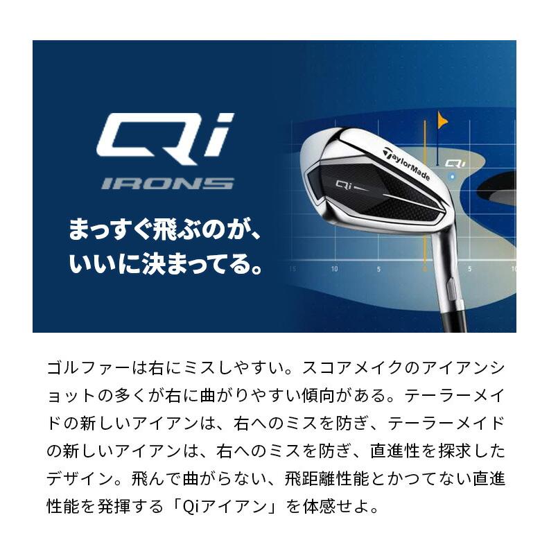 Taylor Made Qi アイアンセット 5本セット 6I 7I 8I 9I PW NS PRO