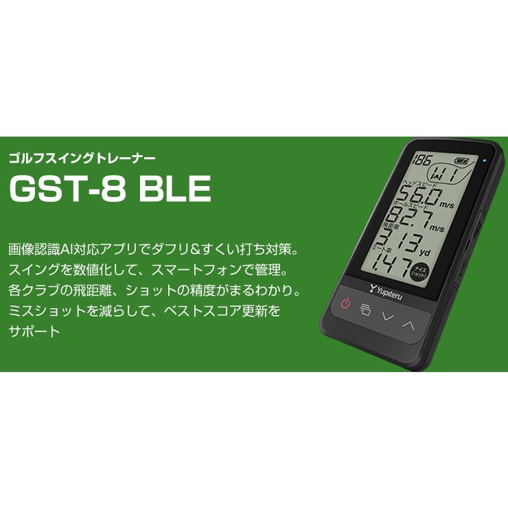 ユピテル（yupiteru） ゴルフスイングトレーナー GST-8BLE : ゴルフ