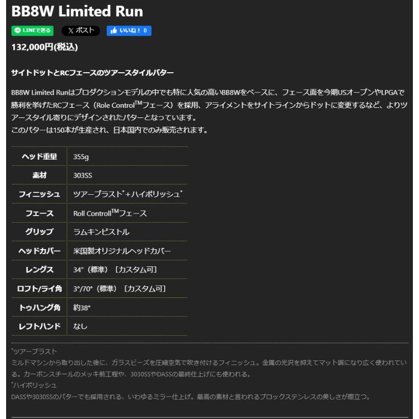 BETTINARDI（ベティナルディ） ゴルフ BB8W Limited Run パター 標準