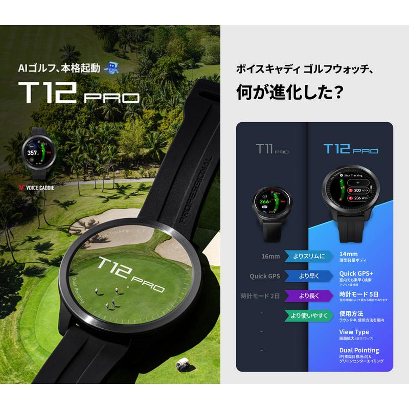 VOICE CADDIE（ボイスキャディ） 2025 T12 PRO ゴルフウォッチ GPSナビ