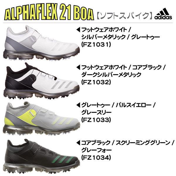 adidas（アディダス） アルファフレックス 21 ボア ALPHAFLEX 21 BOA