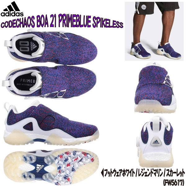 adidas（アディダス） コードカオス ボア 21 CODECHAOS BOA スパイク