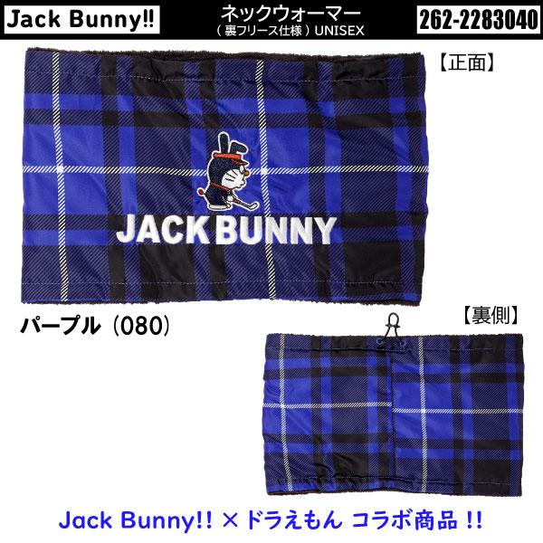 Jack Bunny!!（ジャックバニー） 【ポイント5倍!!】ジャックバニー
