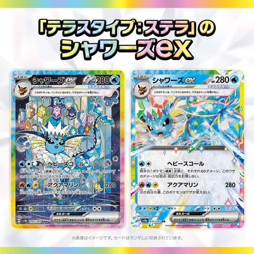 ポケモンカードゲーム テラスタルフェスex BOX ハイクラスパック 新品
