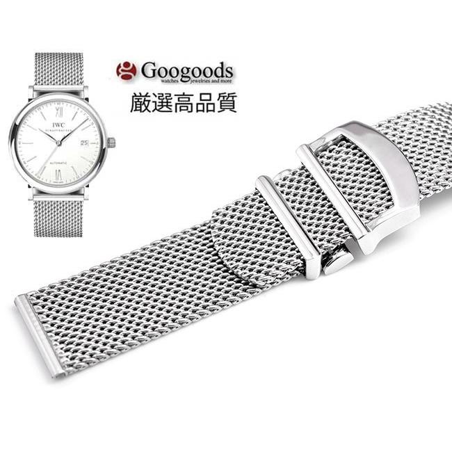 For IWC 高級メッシュメタル腕時計バンド 汎用 交換バンド 幅20mm/22mm