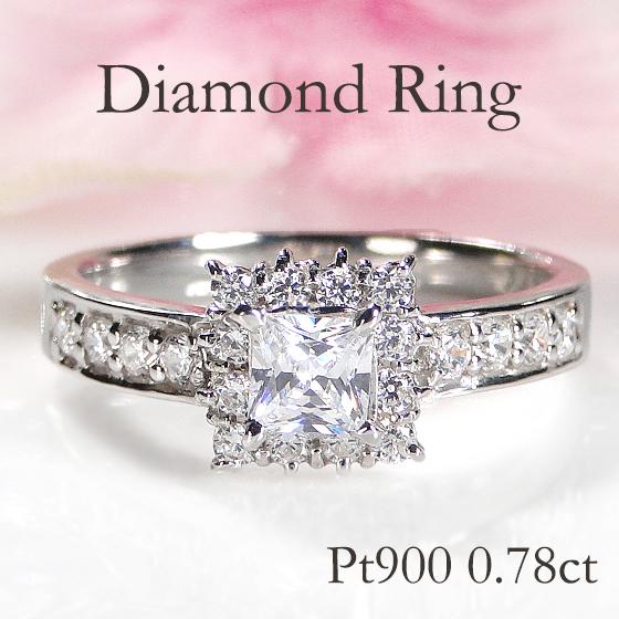 Pt900 0.78ct プラチナ ダイヤモンド リング 送料無料 ダイヤ ダイア