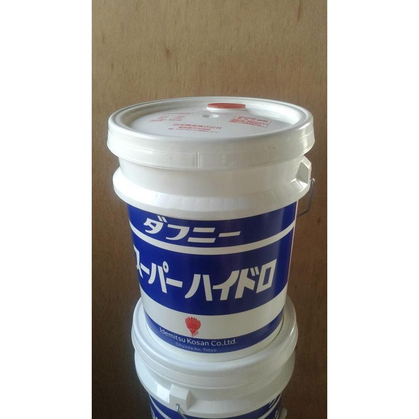 出光興産 油圧作動油 ダフニースーパーハイドロ46A/32A 20Lペール缶
