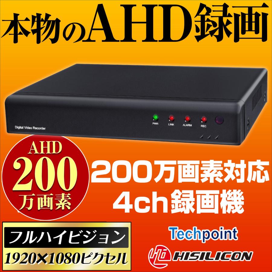 防犯カメラ 録画機 レコーダー 4台 録画 AHD 1080P 監視カメラ : 防犯