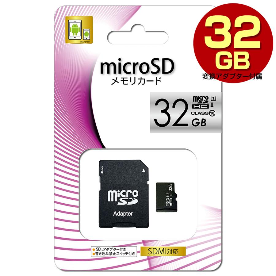マイクロSDカード 32GB クラス10 microSDHC microSD : 防犯カメラ