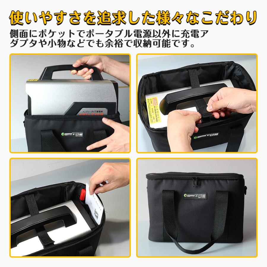 GOODGOODS（グッド・グッズ） ポータブル電源 収納バッグ 保護ケース