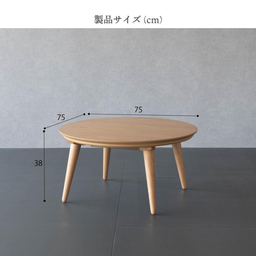 GOOD LIFE INTERIOR こたつ セット 円形 75cm こたつ おしゃれ こたつ